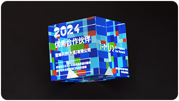 2024 腾讯互娱
优秀合作伙伴（蜜蜂科技）